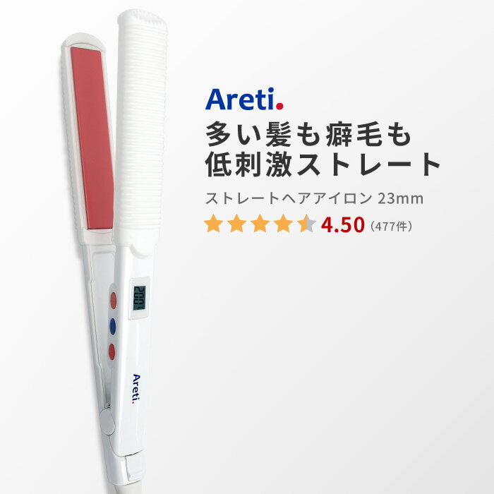 Areti(アレティ) ストレート 幅広 プロ仕様 ヘアアイロン ピンク マイナスイオン 23mm i1723PK