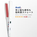 ヘアアイロン Areti アレティ 23mm マイナスイオン 2way コテ ストレート ワイド 幅広 セラミックコーティング Estia i1723PK ｜アイロン ヘアーアイロン