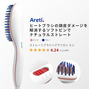 Areti アレティ 東京発メーカー 最大3年保証 マイナスイオン マイナスイオンヒートブラシ ヘアアイロン ミニ ストレート 高密度セラミックコーティング i1798 ｜ブラシ ブラシアイロン アイロン ヘアーアイロン ヘアブラシ