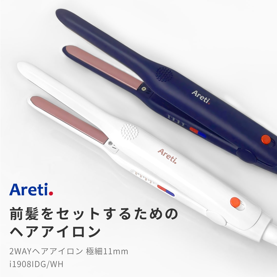 Areti アレティ ヘアアイロン 前髪 ミニ 11mm 2way ストレート ＆ カール セラミックコーティング 極細プレート Precision(nano) i1908 ｜アイロン ヘアーアイロン