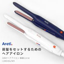 アレティ ヘアアイロン ヘアアイロン 前髪 ミニ Areti アレティ 11mm 2way ストレート ＆ カール セラミックコーティング 極細プレート Precision(nano) i1908 ｜アイロン ヘアーアイロン