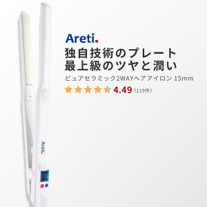 Areti アレティ 東京発メーカー 最大3年保証 15mm マイナスイオン 2way ヘアアイロン コテ ストレート ＆ カール 極細 純セラミック ハイブリッド Precision(PCPH) i628PCPH-WH ｜アイロン ヘアーアイロン