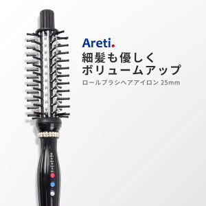 【送料無料ポイント10倍あす楽】プロフェッショナルマイナスイオンロールブラシアイロン25mm/海外対応/アレティヘアアイロン