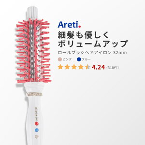【送料無料あす楽】プロフェッショナルマイナスイオンロールブラシアイロン32mm/海外対応/アレティヘアアイロン