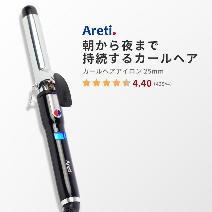 Areti アレティ ヘアアイロン ベーシックモデル 26mm マイナスイオン カールアイロン コテ カール チタニウムコーティング i84BK ｜アイロン ヘアーアイロン