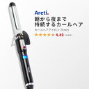 【4/30 9:51まで3980円】ヘアアイロン Areti アレティ ベーシックモデル 26mm マイナスイオン カールアイロン コテ カール チタニウムコーティング i84BK ｜アイロン ヘアーアイロン