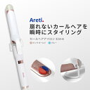 コスパが高い プチプラヘアアイロンおすすめ19選 芸能人の衣装通販ブログ コスパが高い プチプラヘアアイロンおすすめ19選 芸能人の衣装通販ブログ
