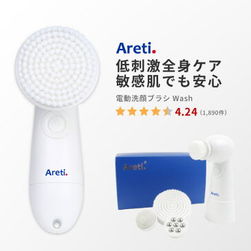 Areti アレティ 東京発メーカー 最大3年保証 4種アタッチメント 電動洗顔ブラシ ボディブラシ 角質 黒ずみ リフトアップ 回転式 防水 電池式 w04