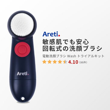 ＼30%ポイントバック／Areti(アレティ) 電動洗顔ブラシ ウォッシュ Wash トライアルキット メンズ 男性 インディゴ 藍 回転式 顔用ソフトブラシ w04-IDG｜16日9:59まで