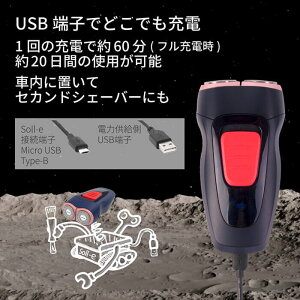 USB端子でどこでも充電