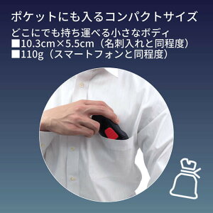ポケットに入るコンパクトなサイズ