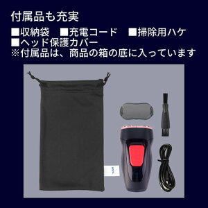 充実の付属品