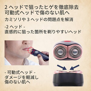 2ヘッドで狙ったヒゲを徹底除去