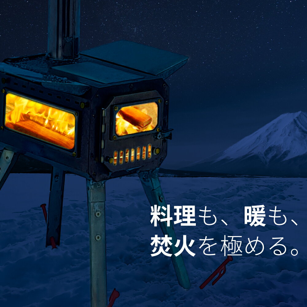 Cancamper キャンキャンパー 焚き薪ストーブ キャンプ 薪ストーブ s2403 ｜ 焚き火台 アウトドア バーベキュー 防災