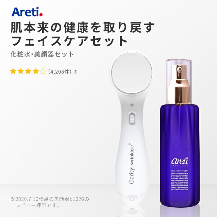 Areti アレティ 東京発メーカー 美顔器 ＆ 化粧水 セット リフトアップ むくみ 美肌 電池式 アレティ イオン 導入 導出 b1026/l1709 おうち時間