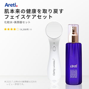 【東京ブランド】 Areti アレティ 美顔器 ＆ 化粧水 セット リフトアップ むくみ 美肌 電池式 アレティ イオン 導入 導出 b1026/l1709 おうち時間