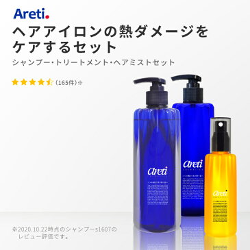 【ポイント5倍 11/11 1:59まで】 Areti アレティ 東京発メーカー Areti アレティ Tri-active トライアクティブ シャンプー＆トリートメント＆ヘアミストセット