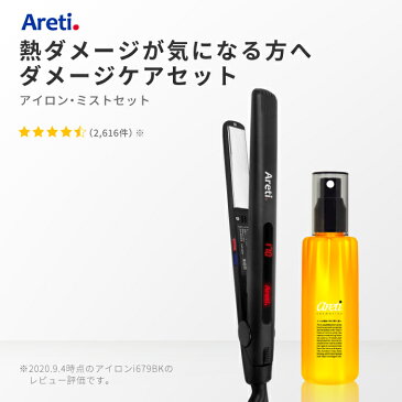 【ポイント5倍 11/11 1:59まで】 Areti アレティ 東京発メーカー ヘアアイロン ＆ 日本製 ヘアミスト セット 20mm コテ ストレート カール メンズ i679BK/m1608