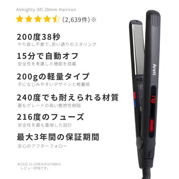 【ポイント5倍 11/11 1:59まで】 Areti アレティ 東京発メーカー ヘアアイロン ＆ 日本製 ヘアミスト セット 20mm コテ ストレート カール メンズ i679BK/m1608