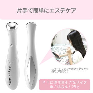 【送料無料】【メーカー直営】イオン導入美顔器目元法令線Aretiアレティクラリティ:リンクル(S)/ギフトにも最適