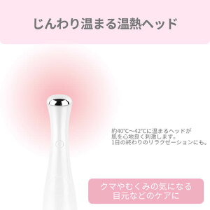 【送料無料あす楽】イオン導入美顔器目元法令線温熱タイプAretiアレティクラリティ:リンクル(S)ウォーム