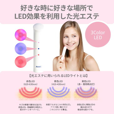 LED 光 美顔器 トライカラー Tricolor / アンチエイジング アクネケア 振動 温熱ケア