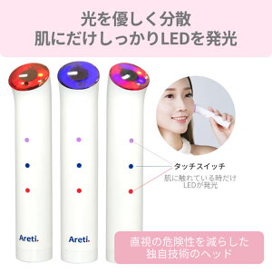 【あす楽】【送料無料】LED光美顔器トライカラーTricolor/光振動温熱ケア