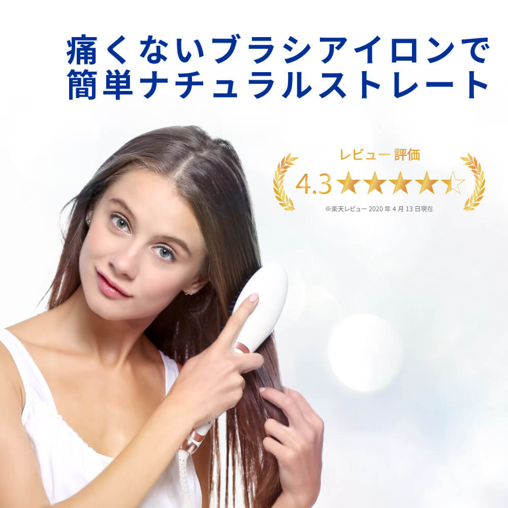 Areti アレティ 東京発メーカー 最大3年保証 マイナスイオン ヒートブラシ ヘアアイロン ストレート 高密度セラミックコーティング i1661 ｜ブラシ ブラシアイロン アイロン ヘアーアイロン ヘアブラシ