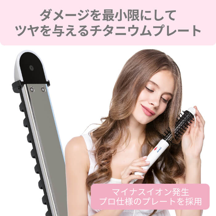 Areti アレティ 東京発メーカー 最大3年保証 26mmマイナスイオン 3way ロールブラシ ヘアアイロン コテ ストレート ＆ カール ＆ ボリュームアップ チタニウムコーティング i38BK/PK/BL ｜ヘアブラシ ブラシアイロン アイロン ヘアーアイロン PICKUP