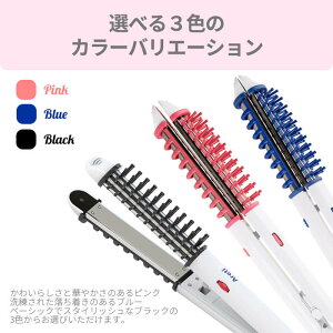 マイナスイオンオールインワン・ヘアアイロンロールブラシカール&ストレート