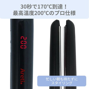 【楽天1位】【ポイント10倍送料無料】プロフェッショナルマイナスイオンストレートアイロン20mm/海外対応業務用Areti(アレティ)ヘアアイロン