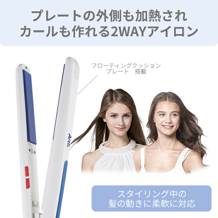アレティaretiストレートヘアアイロンのコテ種類や口コミは