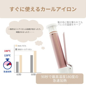【楽天1位】【独自技術】伸縮式カールアイロンポータブル/本当に小さくなるヘアアイロンパズルART.i703|ミニ携帯用海外対応コテヘアーアイロンカール用巻き髪旅行海外兼用折りたたみアイロン送料無料