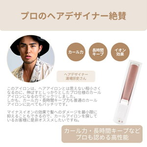【楽天1位】【独自技術】伸縮式カールアイロンポータブル/本当に小さくなるヘアアイロンパズルART.i703|ミニ携帯用海外対応コテヘアーアイロンカール用巻き髪旅行海外兼用折りたたみアイロン送料無料