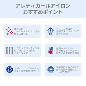 【送料無料】プロフェッショナルマイナスイオンロールブラシアイロン25mm708A/海外対応/アレティヘアアイロンカール用カールアイロンヘアーアイロンコテロールブラシホット巻き髪簡単内巻きランキング人気