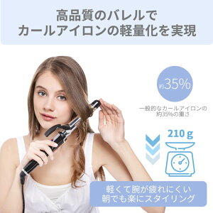 【@cosme1位】【送料無料ポイント10倍】プロフェッショナルマイナスイオンカールアイロン25mm/海外対応業務用/Areti(アレティ)ヘアアイロン【あす楽】