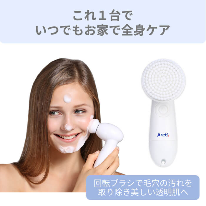 ＼30%ポイントバック／Areti(アレティ) 電動洗顔ブラシ ウォッシュ Wash SPAキット ホワイト 白 回転式 顔用ソフトブラシ ボディブラシ ビューティーローラー 軽石 w04｜1/31 9:59まで