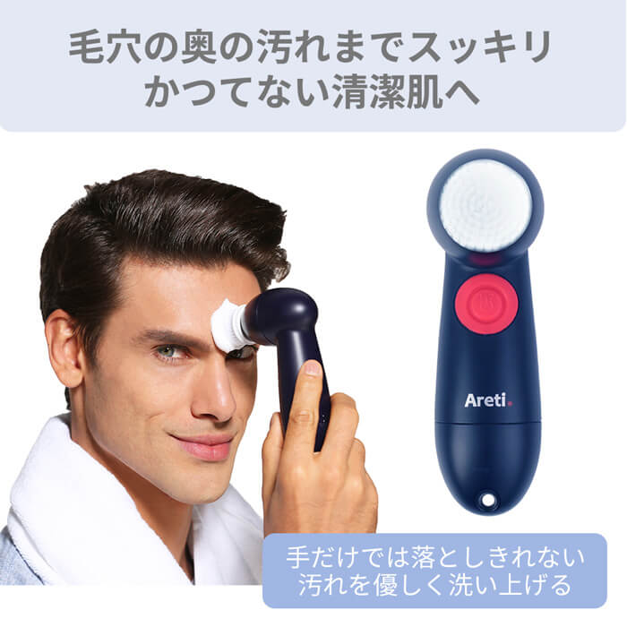 Areti(アレティ) 電動洗顔ブラシ ウォッシュ Wash トライアルキット メンズ 男性 インディゴ 藍 回転式 顔用ソフトブラシ w04-IDG