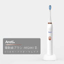 電動歯ブラシ Areti アレティ ホワイ