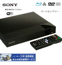 【完全1年保証/3年延長可】 SONY ソニー BDP-BX370(日本語バージョン) 無線LAN Wi-Fi リージョンフリーBD/DVDプレーヤー 【特典セ...