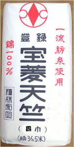 4巾天竺木綿 50cm単位