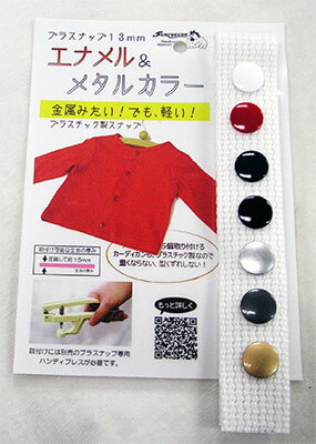 �ץ饹�ʥå� ���ʥ����᥿�륫�顼��13�ߥ�