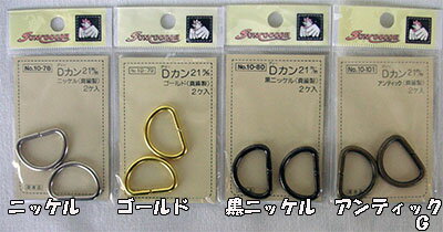 樂天商城 - 金属Dカン　20ミリ　2個入り