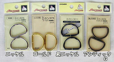 樂天商城 - 金属Dカン　30ミリ　2個入り