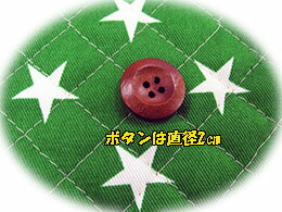 スター柄のキルティング　全22色