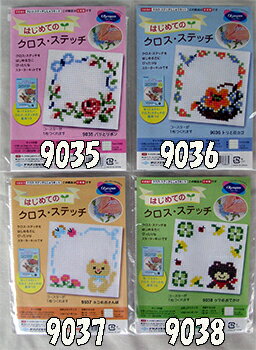 オリムパス　はじめてのクロスステッチキット