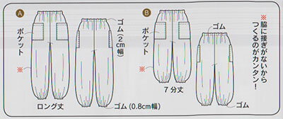 フィットパターン　もんぺパンツ 5545