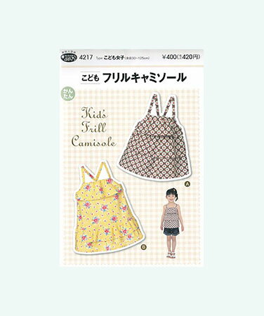 真夏のおしゃれをかわいく演出する3段フリルの キャミソール。 後ろ身頃にゴムが入り、肩ひもがボタン留めだから 脱ぎ着がしやすく、重ね着もOK！ゆうパケット発送可能です