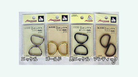 Rakuten - 金属Dカン　25ミリ　2個入り