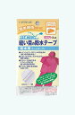 縫い目の防水テープ 30ミリ巾